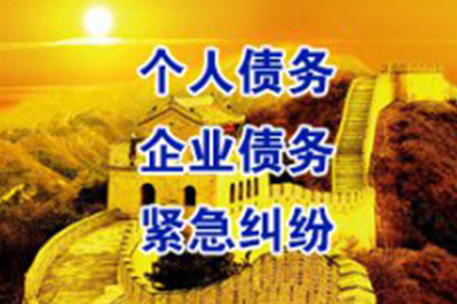 张老板货款回笼,讨债公司助力腾飞